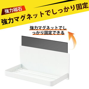 バスタオル ハンガー 浴室 マグネット バスルームラック マグネット マグネット ラック 壁掛け マグネット 冷蔵庫 横 収納 キッチン 収納 ラック すき間 収納 調理台 収納 コンロ横 収納 突っ