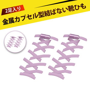 �y2������z�C�R ���΂Ȃ� �C�Ђ� ���΂Ȃ��C�R �قǂ��Ȃ��C�R �N�C�b�N�V���[���[�X �ȒP���� ����h�~ �]�|�h�~ ������� �֗� ���Z �X�|�[�c�V���[�Y �X�j�[�J�[ �r�W�l�X�V���[�Y �o�R