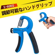 ハンドグリップ 握力 トレーニング フィンガーパワー 握力グリップ 環境に優しいハンドルは快適で耐久性…
