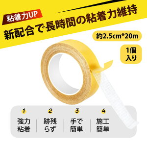 両面テープ 布用両面テープ 強力両面テープ 両面テープ 超強力 布基テープ ダブルテープ 防水 剥がし不留痕 耐荷重 床マット 固定 カーペット 滑り止め 壁紙 写真 貼り付け 工事 内装 DIY 補