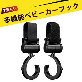 【2 個入り】挂钩 ベビーカー フック 車 フック 車 フック 荷物かけ 360度回転 マジックテープ式 滑り止め設計 車椅子 キッチン バスルーム 多用途 収納フック ベビーカーアクセサリー