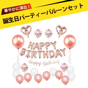 a o[tZbg o[Xf[  D HAPPY BIRTHDAY K[h ᕗD ap[eB[ Cxg l q j̎q(F)