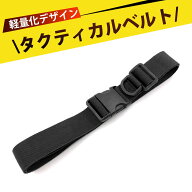 腰ベルト 作業用 作業ベルト 腰袋 ベルト ワンタッチベルト 腰道具 ベルト タクティカルベルト アウトド…