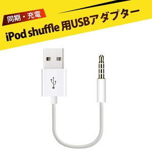 USB 3.5mm 変換ケーブル MP3 充電データ ケーブル 3.5mm クリップ ケーブル オーディオ アダプター ケーブル 音楽再生 ステレオ データ転送 3.5mm USB ケーブル