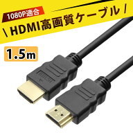 HDMI HDケーブル パソコン接続ケーブル テレビHD映像ケーブル モニターアダプターケーブル セットトップ…