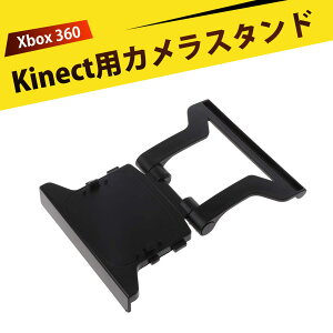 ���[�V�����Z���T�[ TV�e���r�X�^���h Xbox360 Kinect�J�����X�^���h ABS�ގ� �L�k �p�x�����\�ȑ��@�\�X�^���h Xbox360�̊��J�������e���r��ɊȒP�ݒu