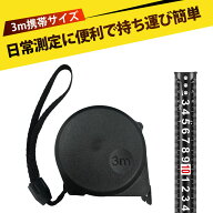 メジャー 巻き尺 卷尺 メジャー 3m 高精度 高品位炭素鋼製 耐衝撃 防錆 業務用 家庭用 大工 工具 メジャ…