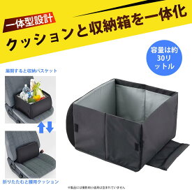 腰 クッション 車 車内グッズ 車 収納 シートボックス 腰 クッション ボックス 折りたたみ 腰靠け クッション 腰痛 対策 メンズ レディース 車載 マルチ機能 2in1 カー用品 インテリア ギフト