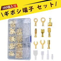 楽天市場】圧着端子 セットの通販