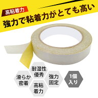 両面テープ 超強力 裾上げテープ すそあけテープ 強力 アイロン不要 壁紙 両面テープ バター刺繍両面テー…