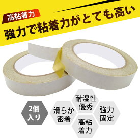 両面テープ 超強力 裾上げテープの商品画像