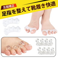 【4 個入り】足指開き 足指セパレーター 足指 広げる 足指サポーター 足指矯正 シリコン 痛み 対策 外反…