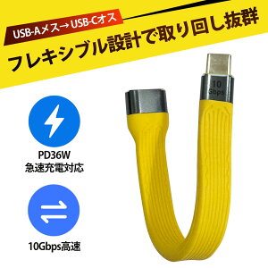 usb c to a usb P[u type-c usb c P[u cP[u usb type c P[u USB-C to USB-A ϊA_v^ 10Gbps yʃ|[^u A~ ϋv _P[u X}z[d }[d ]p