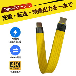 ^Cvc usb usb P[u type-c P[u Z usb type-c P[u USB Type-C P[u 5A 100W }[d f[^] 40Gbps  rfIo I[fBI ] Type-C to Type-C [q