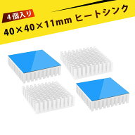 【4 個入り】アルミヒートシンク 放熱板 ヒートシンク 小型 放熱シート M.2 SSD ヒートシンク 冷却 ファ…
