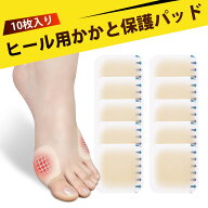 ハイドロコロイド かかとパッド 靴ずれ防止テープ 靴擦れ防止パッドくつずれ防止テープ 透明 防水 水膨れ…