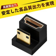 mini hdmi 変換 ミニhdmi 変換 hdmi 延長 mini hdmi Micro HDTV 変換アダプター mini HDTV オス 変換 コ…