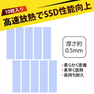 【10 枚入り】m.2 ヒートシンク 放熱シート サーマルパッド ssd ヒートシンク 冷却 ヒートシンク 用 熱伝…