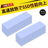 【10 枚入り】m.2 ヒートシンク 放熱シート サーマルパッド ssd ヒートシンク 冷却 ヒートシンク 用 熱伝…