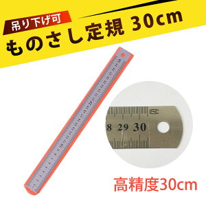 ̂K 30cm 30Z`K K ŒIK 30cm  ʖڐ (cm/inch) ItBX [ w } ݌v DIY H ~^[O[h K ~ [t