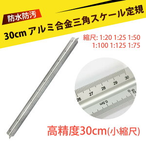 K ̂ OpXP[ A~ OpXP[ 30cm 6ޖڐ 1/20 1/25 1/50 1/75 1/100 1/125 Ɩp ڐ ϋv H }bg w vdl [ }p