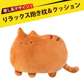 クッション 可愛い 抱き枕 ぬいぐるみ 枕パッド 超柔らかネコ型クッション 抱き枕 ぬいぐるみ ソファー ベッド オフィス 自宅 寮 猫グッズ プレゼント ギフト かわいい 癒し ストレス解消