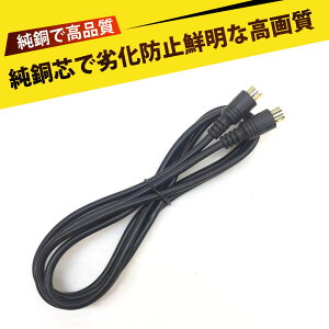 S�[�q�r�f�I�P�[�u�� �e���r �R�[�h S�[�q�P�[�u�� S-VIDEO�P�[�u�� MINI DIN 4pin PS2 ���� 4�s�� S�[�q �r�f�I�P�[�u�� �f�� ���� �ڑ� �P�[�u�� ���� �_�� �S�[���h�v���O �������p ������ �ϔ��}
