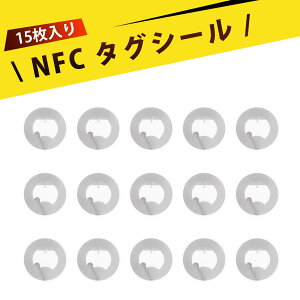 �y15 ������znfc�^�O nfc nfc �^�O�V�[�� NTAG213 NFC�V�[�� �X�}�z�Ή� ���[�_���C�^ �h�� ���� ���S�x �g���̂ĂȂ� �����C�^�u�� �J�[�h�L�[ ��ڐG���� IoT DIY �^�b�`�^�O �Ɠd���� �X�}�[�g��