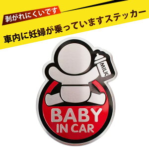 �x�r�[�C���J�[ �� �x�r�[�C���J�[ �� �X�e�b�J�[ BABY IN CAR �ԓ��Ƀx�r�[�ԓ��ɐԂ���� �x�� �������� �\�邾�� �D�w �`���C���h�V�[�g �q��� �� �h���C�u ������� �J�[�A�N�Z�T���[ �x�r