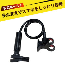 フレキシブルアーム スマホホルダー クリップ 自由調節 卓上