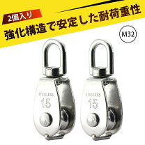 楽天市場】係留 滑車の通販