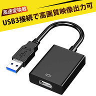 usb hdmi 変換ケーブル usb hdmi 変換アダプタ usb hdmi hdmi 変換 USB3.0 HDMI変換アダプター 4K対応 ケ…