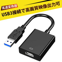 楽天市場】hdmi usb 変換（TV・オーディオ・カメラ）の通販