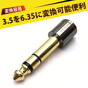 �X�e���I�~�j�v���O �ϊ� �X�e���I�~�j�v���O 6.3mm 3.5mm �ϊ� �C���z���W���b�N 6.35mm to 3.5mm �ϊ� �I�X-���X �W���N���� ���^�� �S�[���h���b�L ������ �ϋv�� ���}���p �|�[�^�u��