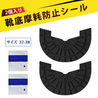 【2枚入り】靴 かかと 補修 かかと補修シート ヒールガード 靴 かかとパッド スニーカー かかと内側補修 …