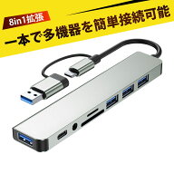 hub 8ポート タイプc ハブ usb ハブ lan usb3.0 ハブ ハブ タイプc usbポート USB3.0 ハブ 高速 変換アダ…