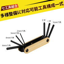 楽天市場】自転車 折りたたみツールの通販
