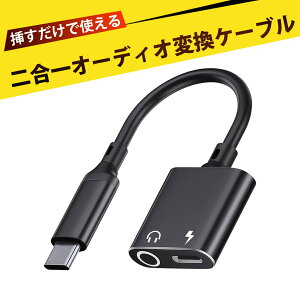 �^�C�vc �C���z���W���b�N 3.5mm�C���z�� 2in1 �w�b�h�t�H���ϊ��A�_�v�^ �^�C�vc �C���z�� �ϊ� Type-C 3.5mm �I�[�f�B�I�A�_�v�^�[ �񍇈�ϊ��A�_�v�^ �X�}�z �^�u���b�g �p�\�R�� �Q�[���@�p