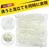 泡立てボール ボディタオル 泡 からだあらう スポンジ ボディスポンジ 繰り返し使える弾力浴用ネット 泡…