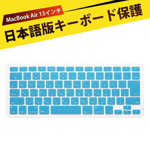 �L�[�{�[�h�J�o�[ �m�[�g�p�\�R�� �L�[�{�[�h �P�[�X �}�b�N�u�b�N�G�A�[ MacBook Air 13 �L�[�{�[�h�J�o�[ ���{�ꃌ�C�A�E�g �V���R���� ���� �h���h�o �É��^�C�s���O �L�[�{�[�h�ی�t�B��