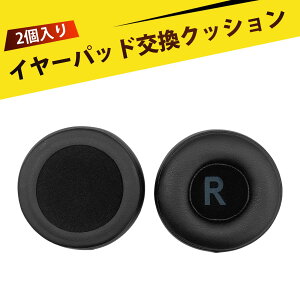 �y2����z�C���[�p�b�h �w�b�h�z�� �C���[�p�b�h �w�b�h�z�� �J�o�[ Tune 450BT 460BT 500BT 510BT 520BT �Ή� �C���[�p�b�h �J�o�[ �����p ������ �_�炩�� ������ ���ɂ��� �I�[�f�B�I �A�N�Z�T