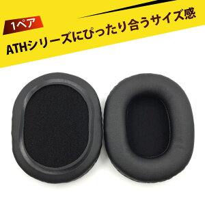 �y1�y�A����z�C���[�p�b�h �J�o�[ �C���[�p�b�h �w�b�h�z�� �C���[�p�b�h ATH-M40x ATH-M50X ATH-M20X ATH-M30X �w�b�h�z�� �C���[�p�b�h �����p ������ �J�o�[ �w�b�h�o���h�J�o�[ ���ւ� �h�� �h