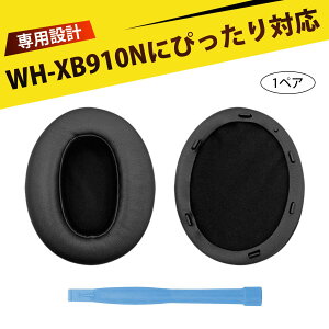 �y1�y�A����z�C���[�p�b�h �w�b�h�z�� �C���[�p�b�h �w�b�h�z�� �J�o�[ WH-XB910N �C���[�p�b�h �����p �w�b�h�z���C���[�J�o�[ �`����v �������[�X�|���W �ϋv�� �ȒP���t��