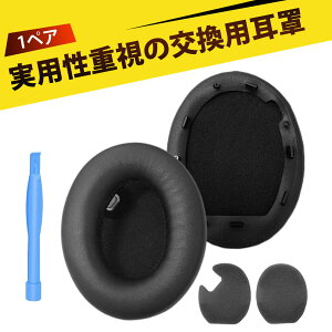 �y1�y�A����z�C���[�p�b�h �w�b�h�z�� �C���[�p�b�h �w�b�h�z�� �J�o�[ WH-1000XM4 �Ή� �C���[�p�b�h �����p ������ �C���[�J�o�[ ���U�[�� ���i�� �������[�� ���K ������ �ʋ� �d�� ���s �I