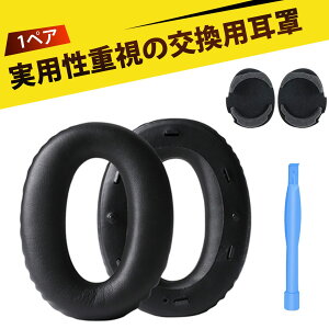 �y1�y�A����z�C���[�p�b�h �w�b�h�z�� �C���[�p�b�h �w�b�h�z�� �J�o�[ MDR-1000X, WH-1000XM2 �Ή� �C���[�p�b�h �����p ������ �C���[�J�o�[ ���U�[�� ���i�� �������[�� ���K ������ �ʋ� �d�� 