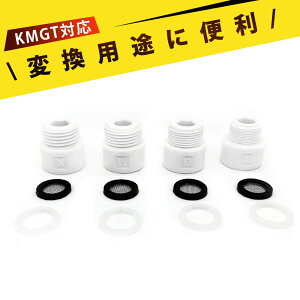 shower head �V�����[�z�[�X �A�_�v�^�[ �V�����[�z�[�X �V�����[�w�b�h �V�����[�ϊ��A�_�v�^�[ KMGT�K�i�Ή� �~���p�b�L���t�� �z�[�X�p�� �H��s�v �ȒP��t �����p