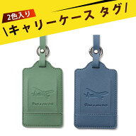 【2色入り】スーツケース 目印 スーツケース ネームタグ スーツケースタグ ネームタグ スーツケース ラゲ…