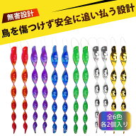 【12個入り】はとよけ ベランダ 鳥よけ ベランダ 鳥よけグッズ 鳥よけ 風車式 追い払い 棒 反射ミラー 風…