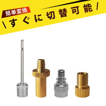 楽天市場】バルブアダプター 仏式から米式の通販