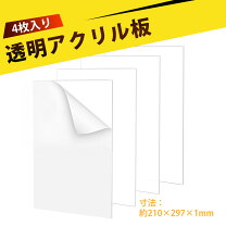 楽天市場】アクリル板 十字の通販